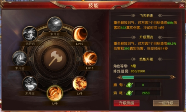 《天地诸神》技能系统是什么 技能系统玩法介绍