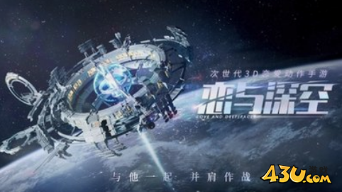 恋与深空全新兑换码合集 礼包码永久可用