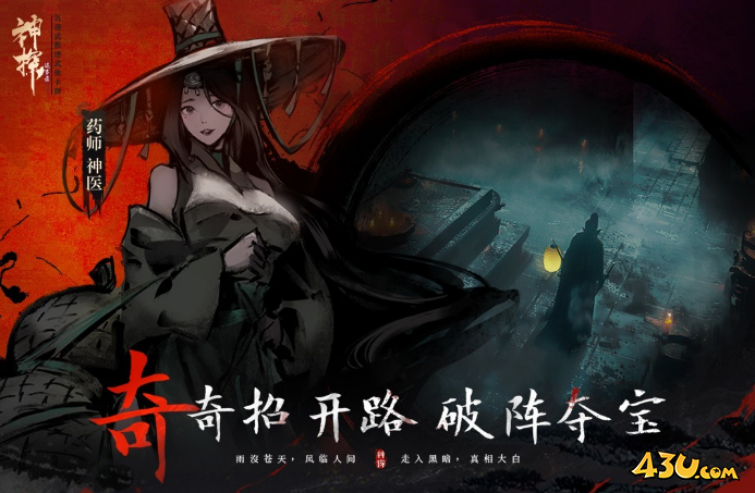 神探诡事录兑换码最新 长期有效礼包码