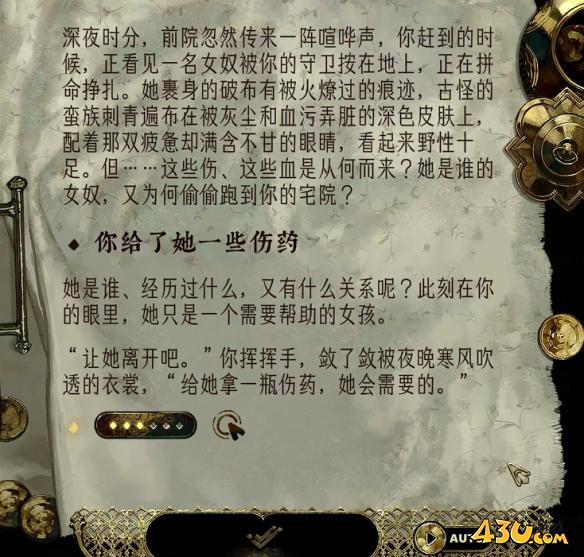 苏丹的游戏芮尔烧街是什么 芮尔烧街任务指南