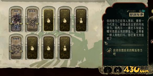 苏丹的游戏芮尔烧街是什么 芮尔烧街任务指南