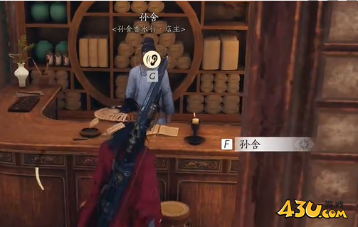 燕云十六声物归原主任务怎么玩  物归原主任务攻略