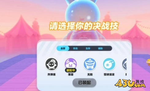 蛋仔派对惊奇舞台怎么玩 惊奇舞台速通攻略