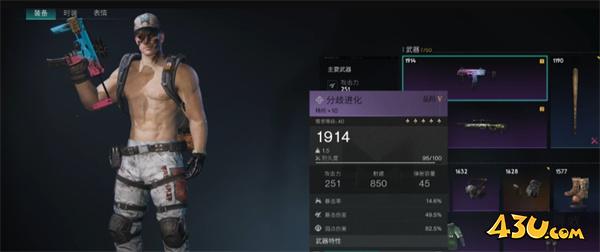 七日世界分歧进化怎么玩 分歧进化获取指南