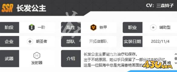 胜利女神新的希望长发公主技能是什么 长发公主技能介绍