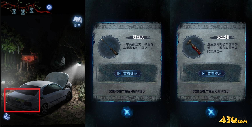 纸嫁衣8古琴谜题线索1解法 第四章勿弃谜题解法攻略