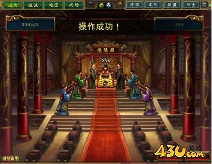 热血三国改朝换代 年号制定详解