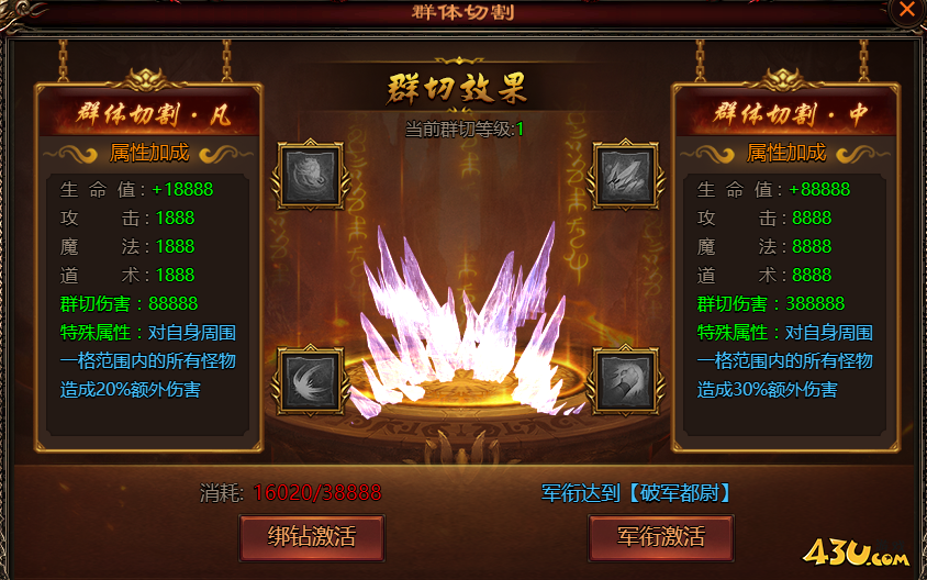 《乾坤天地》群体切割怎么玩 群体切割玩法介绍