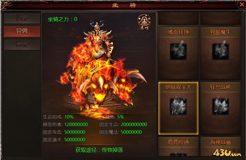 《乾坤天地》坐骑怎么玩 异兽坐骑玩法介绍