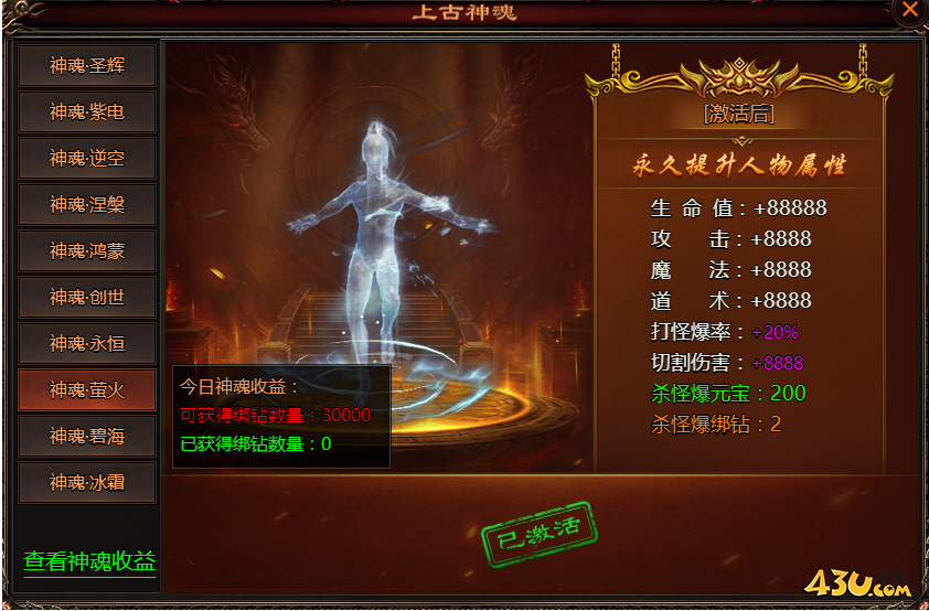 《乾坤天地》神魂是什么 上古神魂介绍