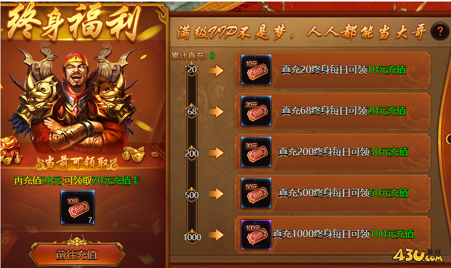 《乾坤天地》福利怎么领 终身福利领取指南