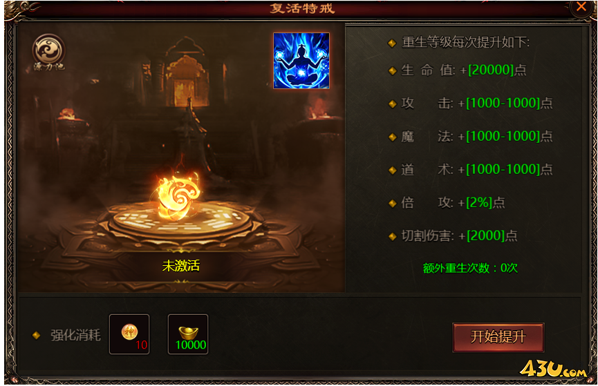 《乾坤天地》特戒雕像是什么 特戒雕像玩法介绍