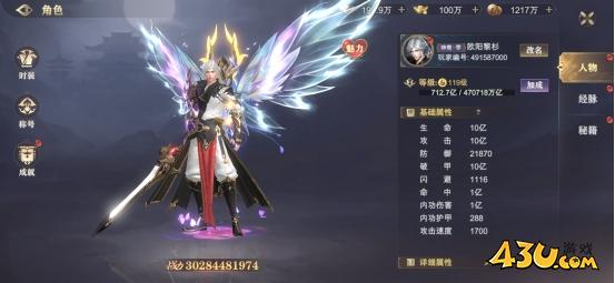 《玄影》角色系统是什么 角色系统有什么用