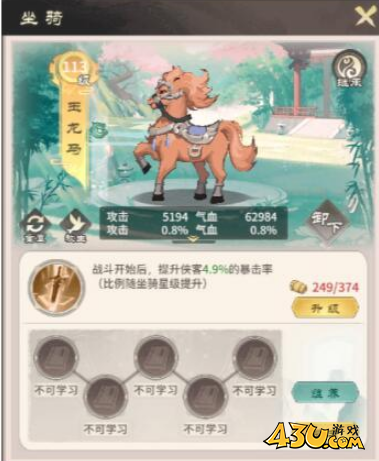 《挂机英雄》坐骑系统怎么玩 坐骑系统攻略