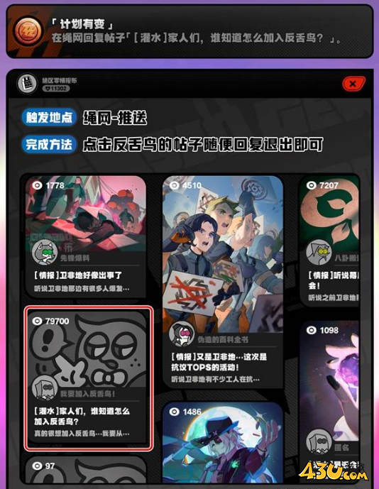 绝区零成就【计划有变】攻略 卫非地隐藏成就攻略