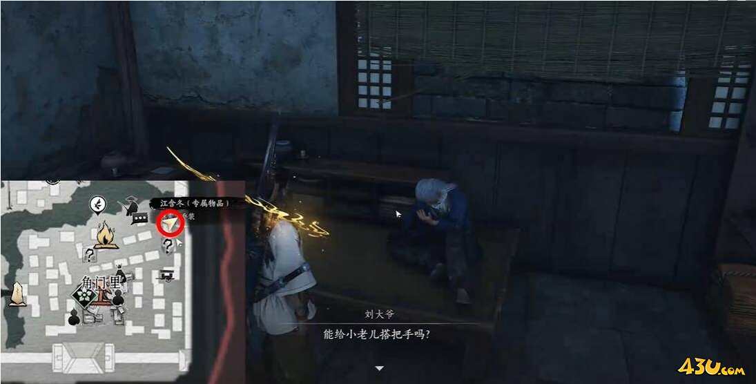 燕云十六声白头偕老任务怎么玩  白头偕老任务攻略