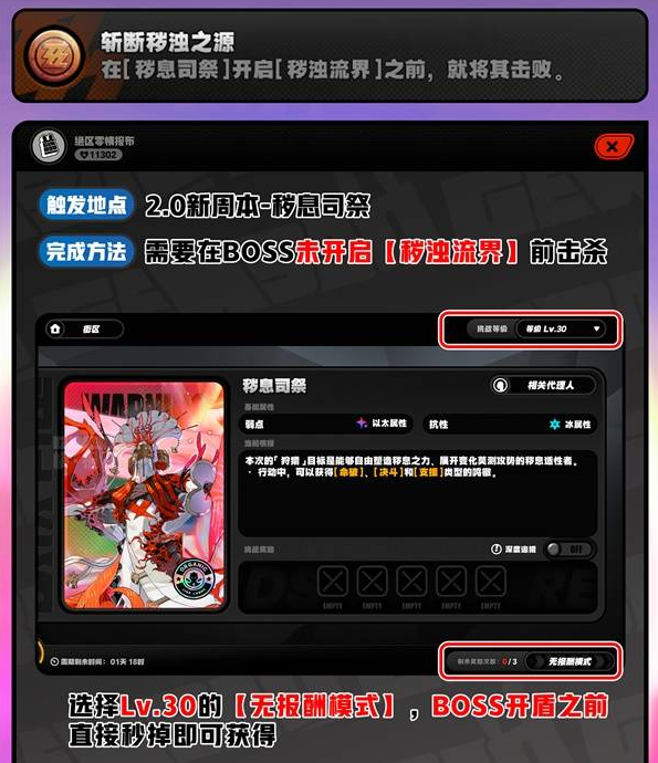 绝区零成就【斩断秽浊之源】攻略 卫非地隐藏成就攻略