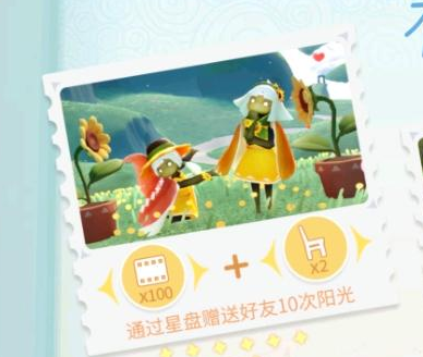 光遇有友节第二周任务1怎么做 光遇任务攻略