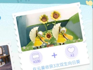 光遇有友节第二周任务2怎么做 光遇任务攻略