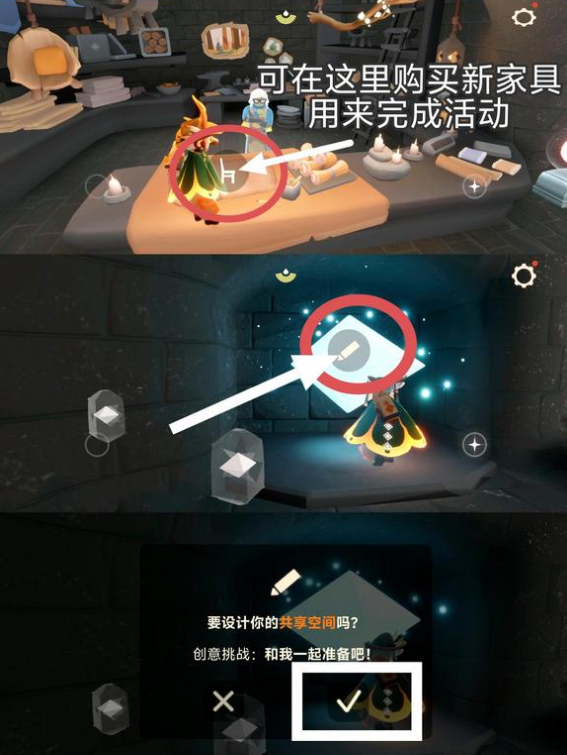 光遇有友节第二周任务3怎么做 光遇任务攻略