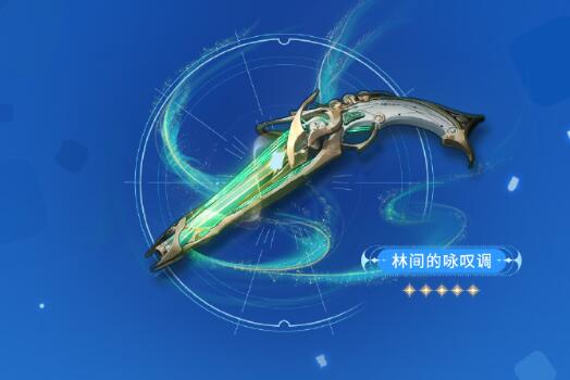 鸣潮夏空武器怎么选 夏空武器推荐