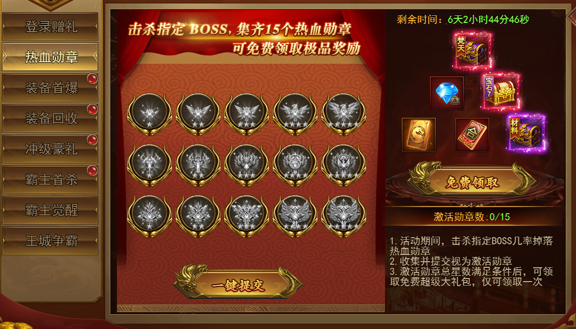 43u《王城霸主》开服活动