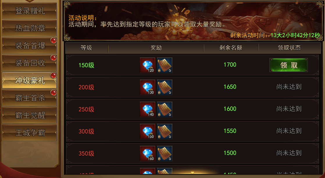 43u《王城霸主》开服活动