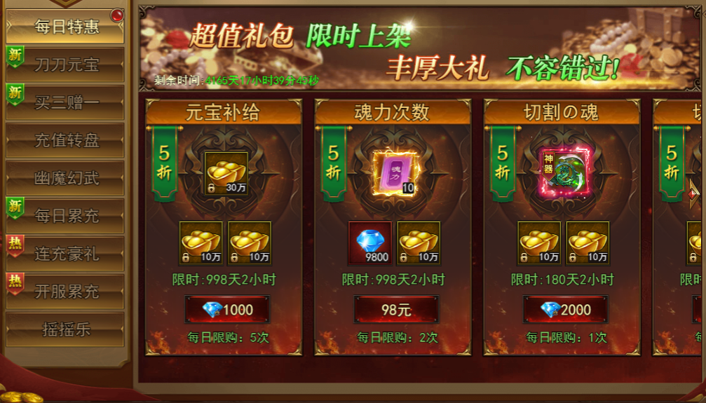 43u《王城霸主》开服活动