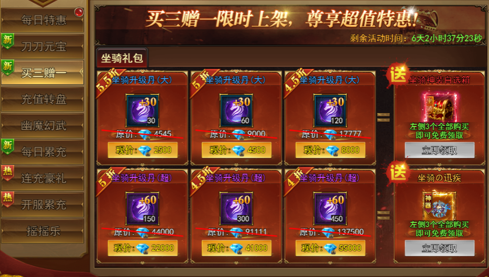 43u《王城霸主》开服活动