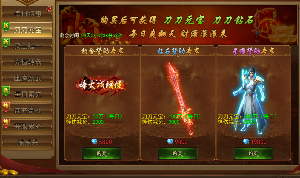 43u《王城霸主》开服活动