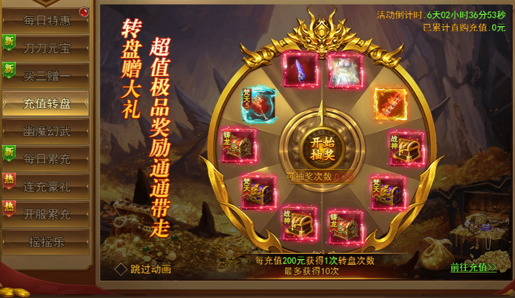 43u《王城霸主》开服活动