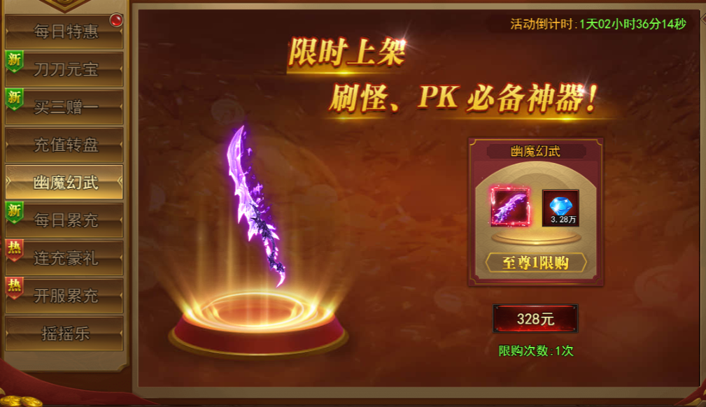 43u《王城霸主》开服活动