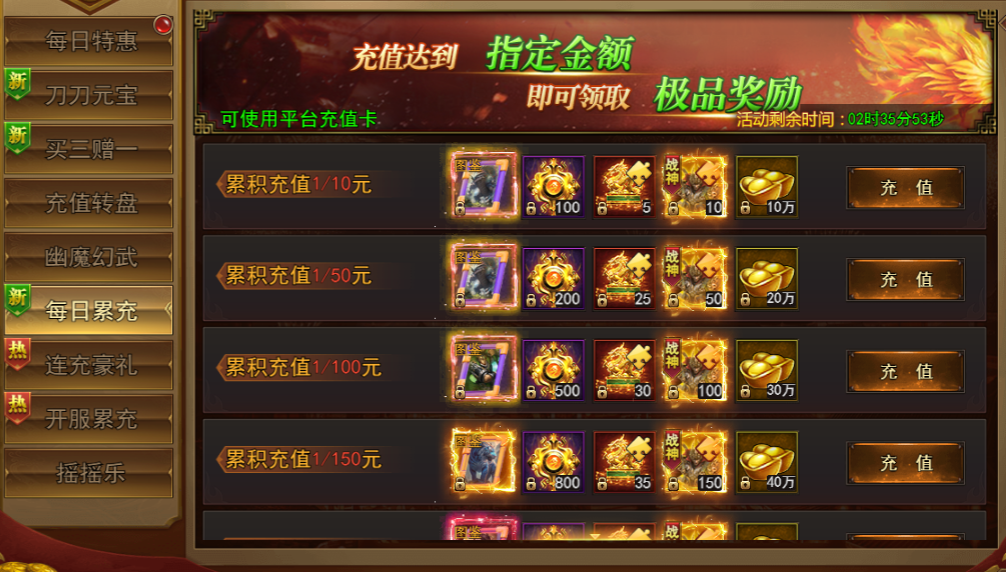 43u《王城霸主》开服活动