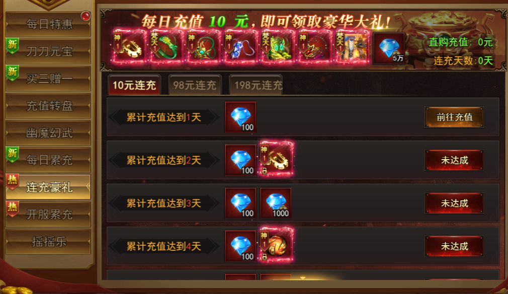 43u《王城霸主》开服活动