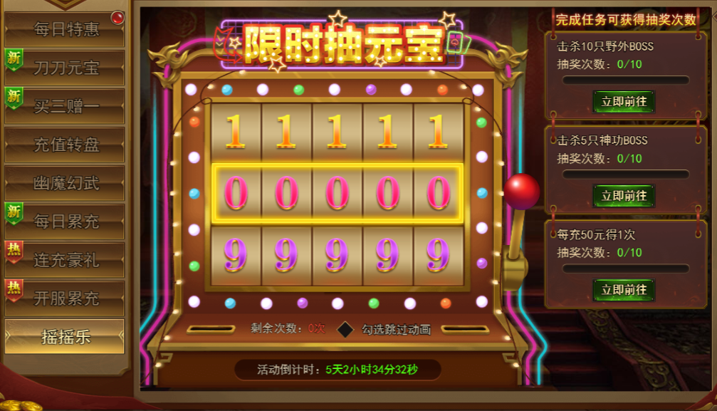43u《王城霸主》开服活动