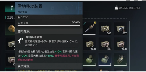 七日世界怎么抗寒 抗寒方法攻略