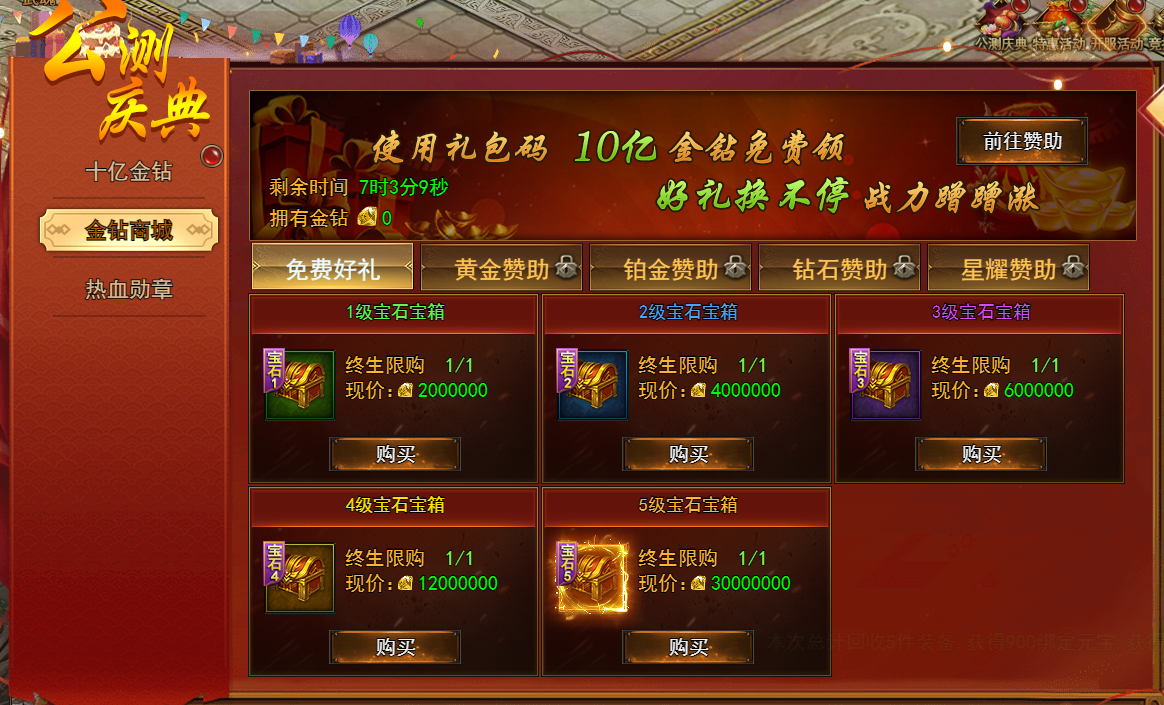 43u《王城霸主》公测庆典