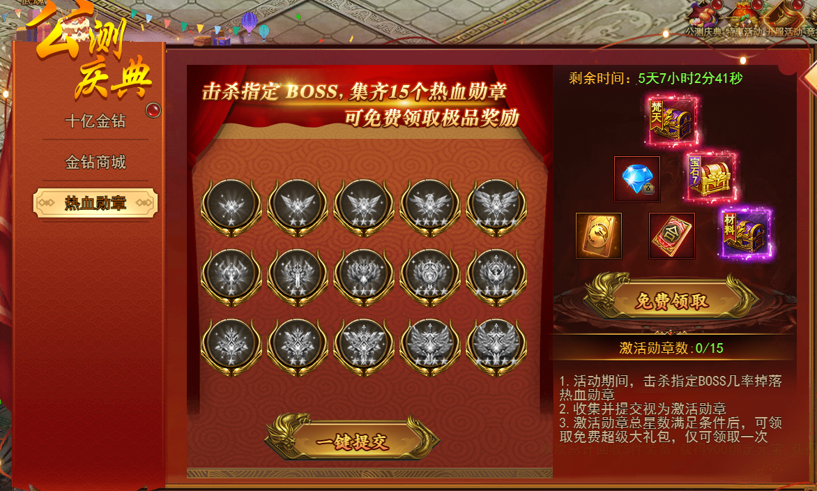 43u《王城霸主》公测庆典