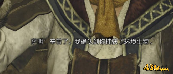  怪物猎人荒野萨明的研究报告次要使命怎么过 萨明的研究报告攻略
