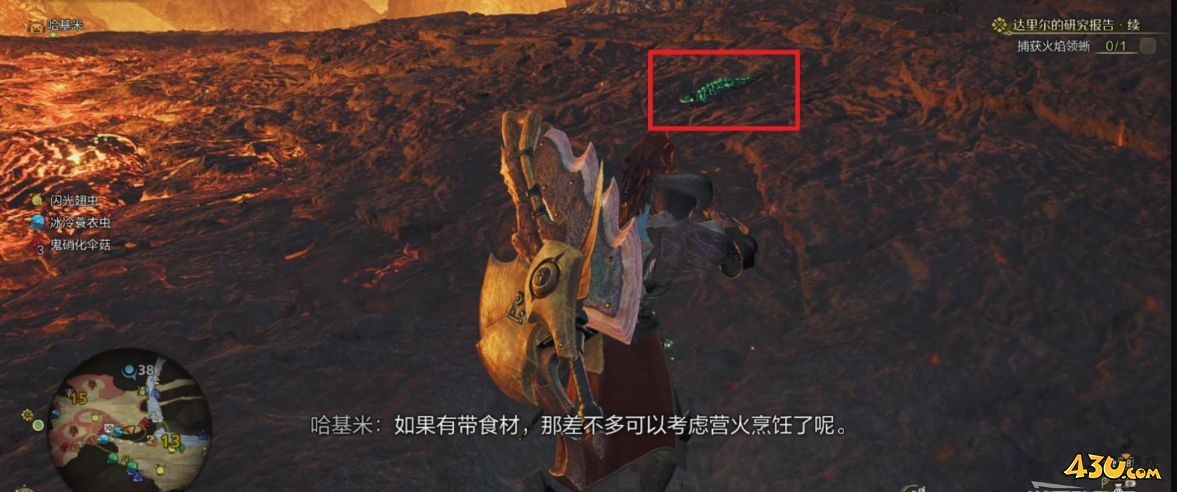 怪物猎人荒野达里尔的研究报告·续次要使命怎么过 达里尔的研究报告·续攻略