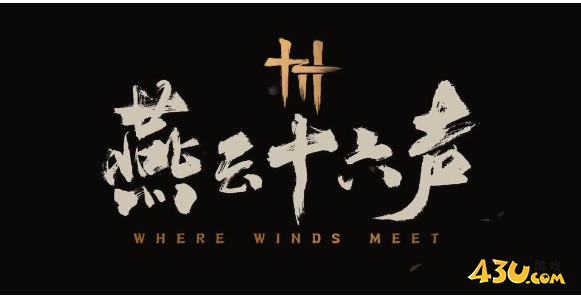 燕云十六声无名法怎么玩  无名法武学攻略