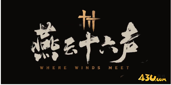 燕云十六声青山执笔怎么玩  青山执笔武学攻略
