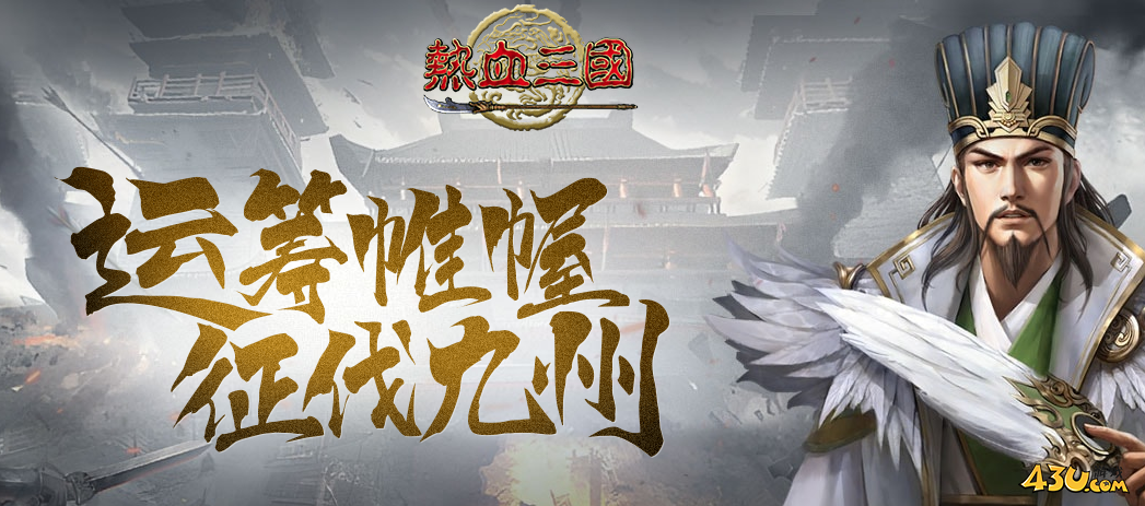 《热血三国》变态城怎么玩 变态城详细攻略