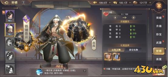 《玄影》侠客系统是什么 侠客系统有什么用