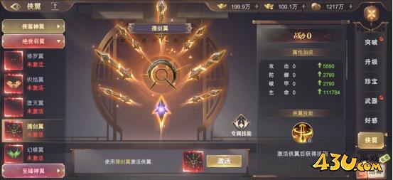 《玄影》侠客系统是什么 侠客系统有什么用