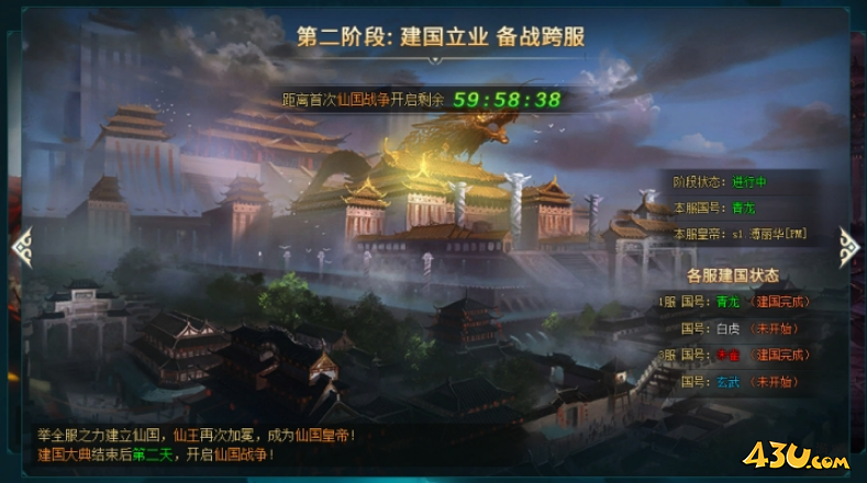 《上古传说(BT)》仙界战事怎么玩 仙界战事玩法说明