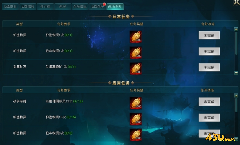 《上古传说(BT)》仙界战事怎么玩 仙界战事玩法说明