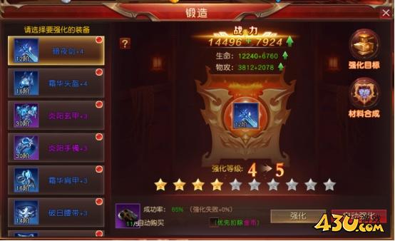 《天地诸神》装备怎么玩 装备系统玩法介绍