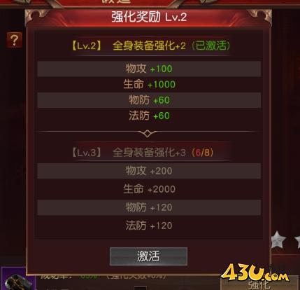 《天地诸神》装备怎么玩 装备系统玩法介绍