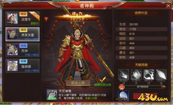 《天地诸神》诸神殿怎么玩 诸神殿玩法介绍